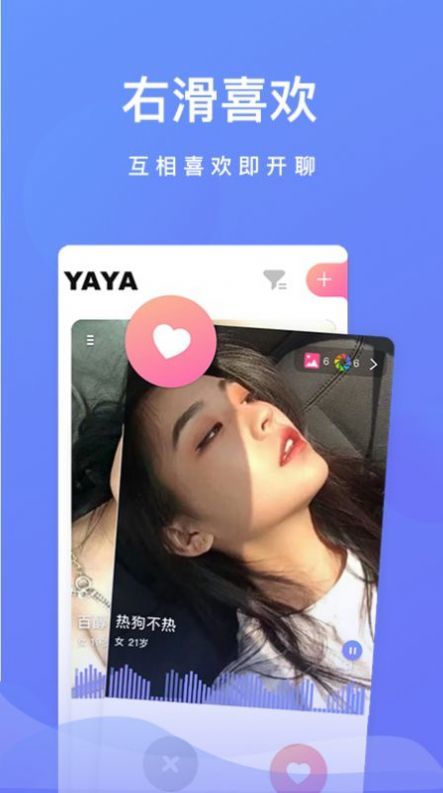 桃花一对一安卓版  v2.1图3