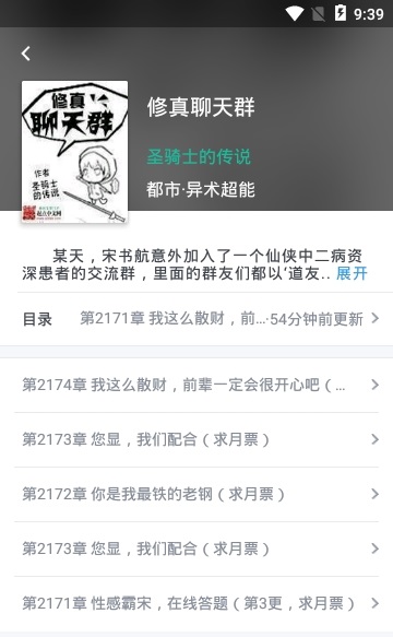 快眼看书手机版下载