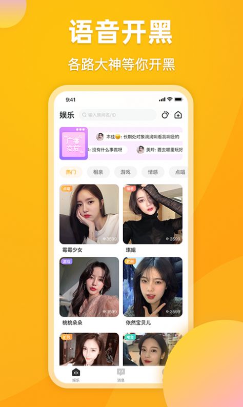 泡泡星球手机版  v6.1.2图2