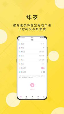 恬心app