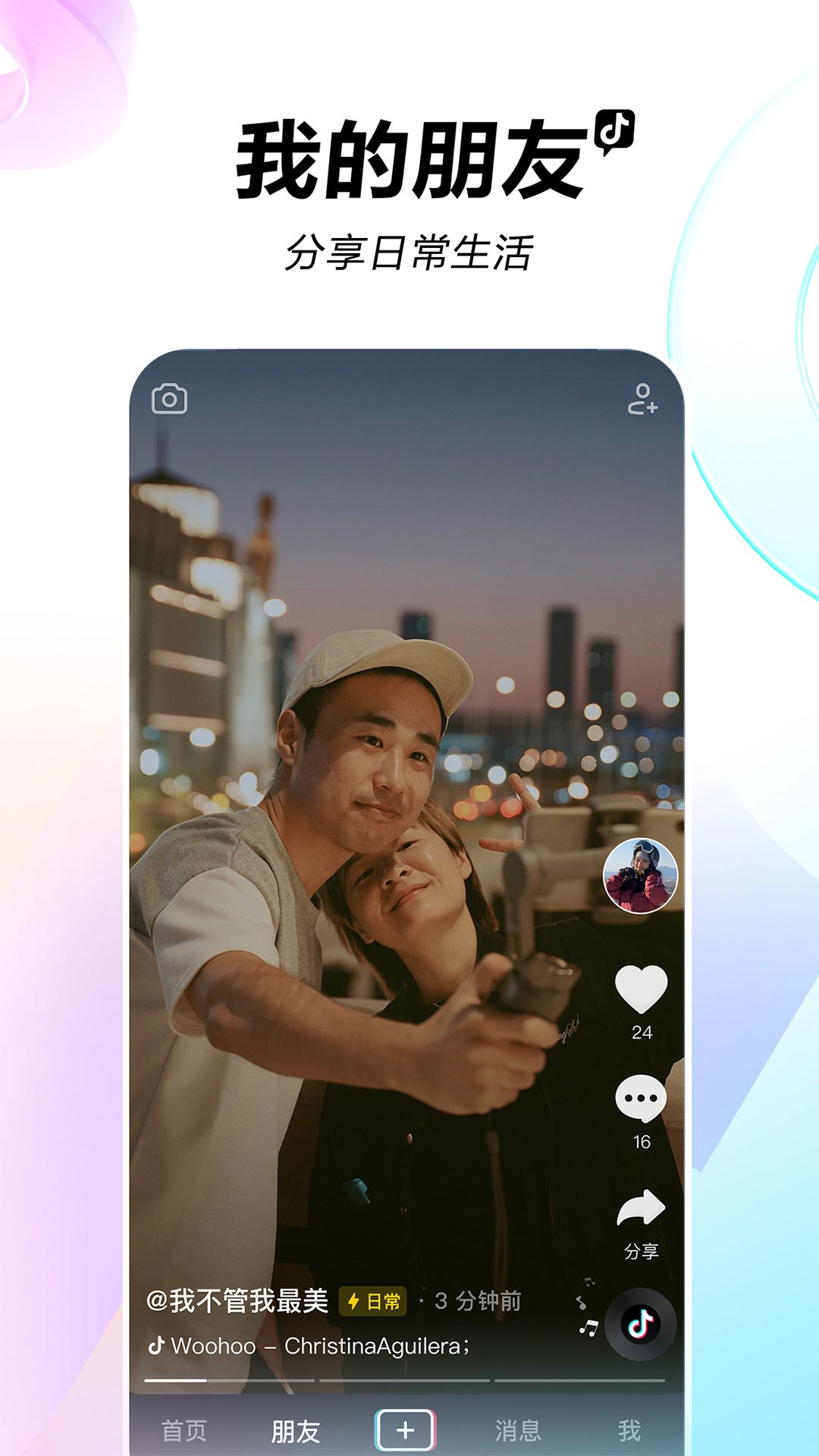 抖音来客商家版  v26.2.0图5