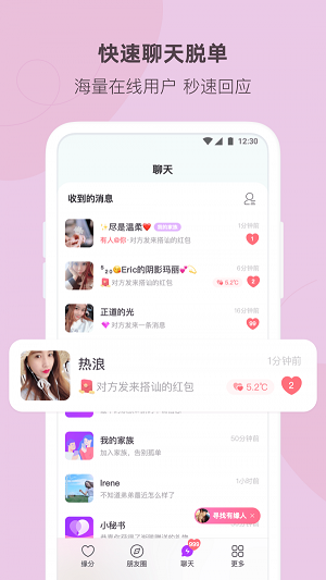 陌多多最新版本下载  v1.5.5图2