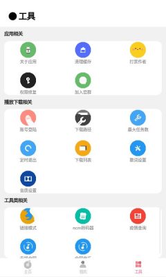 CMG音乐2024  v18.05.01图1
