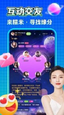 糯米语音最新版
