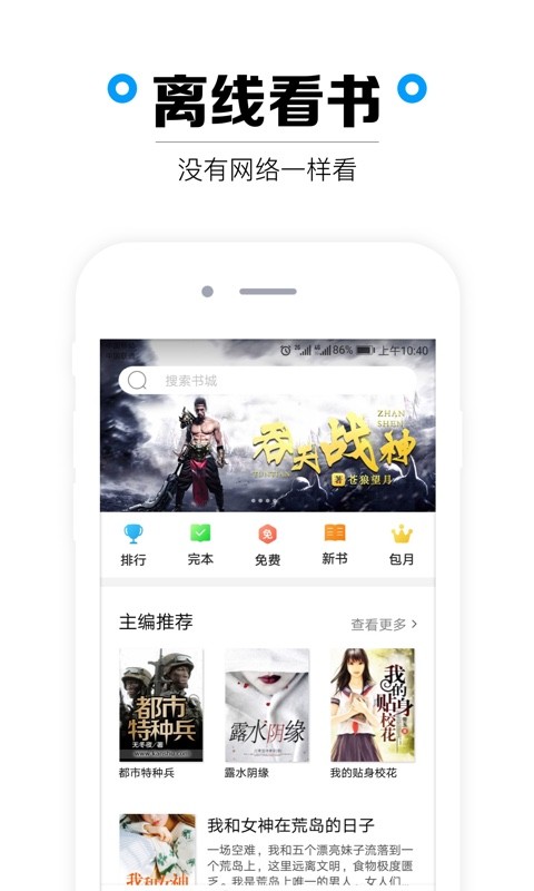 一起看书网手机下载