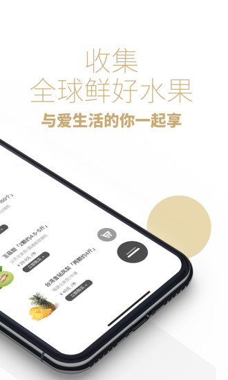 司令生鲜2024  v1.1.13图2