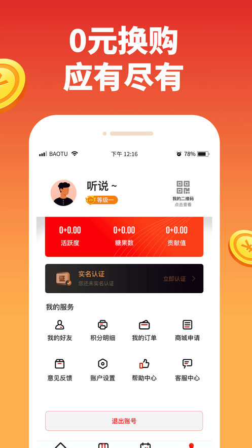淘米生活  v1.0.0图1