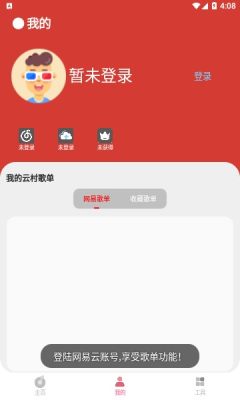 CMG音乐2024