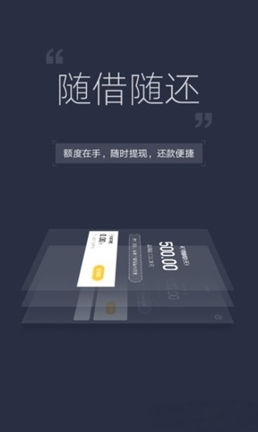 秒秒分期app  v2.4.5图4