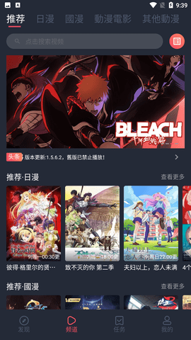 囧动漫app下载免费版