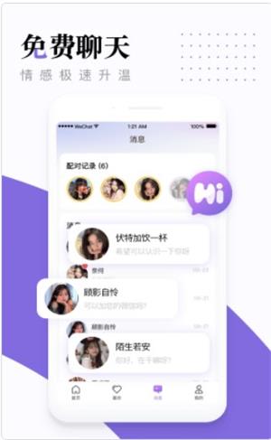 糖呗视频约会app