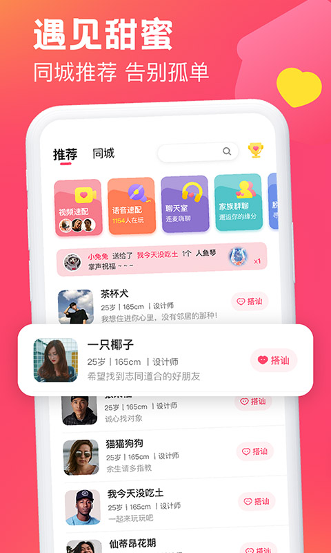 桃欢app  v2.1图3