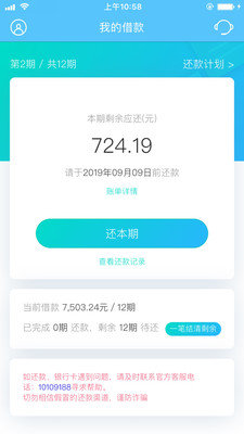 魔借贷款手机版  v1.0.4图2