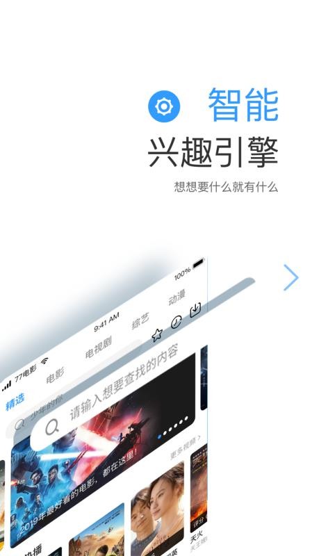 七七影视大全2023不是蓝光版  v1.1图3