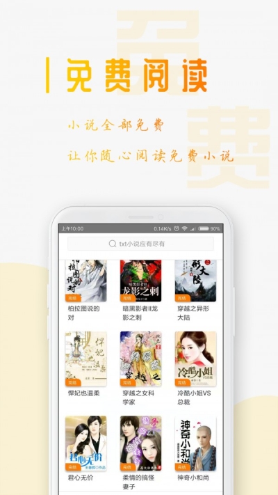 猫耳小说最新版  v1.2.6图3