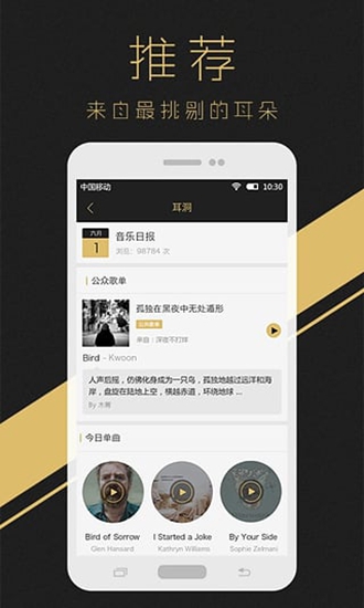 耳洞音乐2024