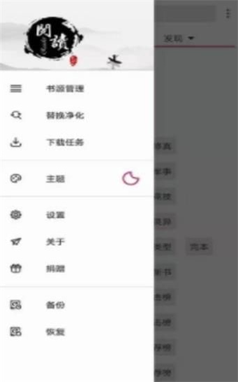 开源阅读旧版  v3.20图1