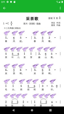 快乐谱破解版下载安装  v1.0.0图3