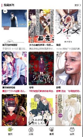 漫蛙漫画最新版安卓下载