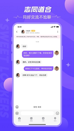 甜颜觅友app