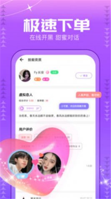 甜筒星球交友最新版