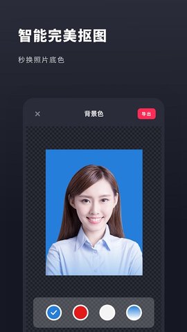 常用证件照  v2.0.3图1