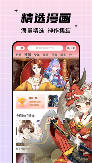 酷笔漫画app下载免费安装  v1.0.0图2