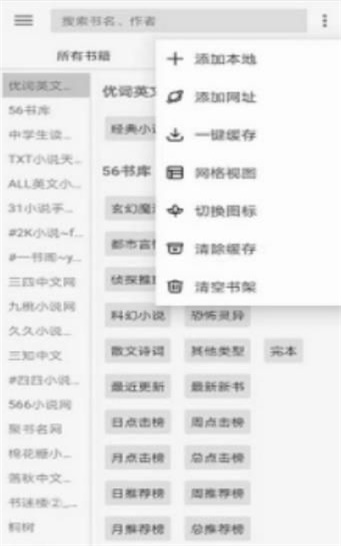 开源阅读旧版  v3.20图2