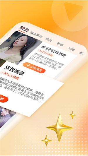 天天看剧app最新版下载
