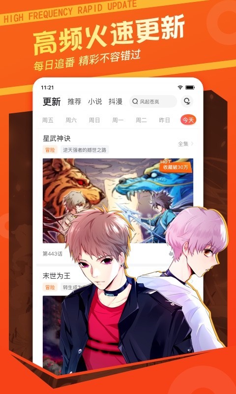 漫画客栈免费漫画在线观看