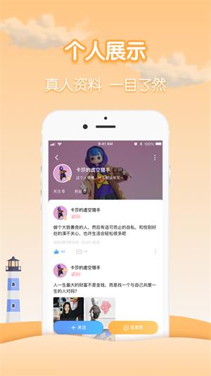 瓶洞树洞漂流瓶2024  v1.0.1图1