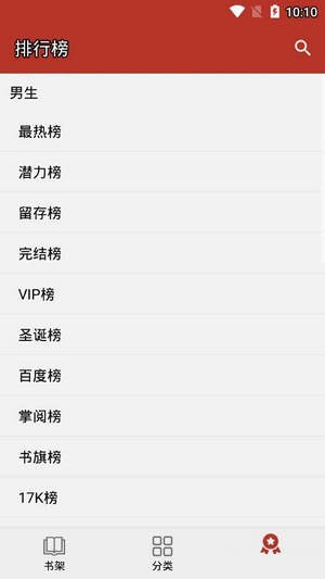 Ios换源小说阅读器  v1.0.5图2