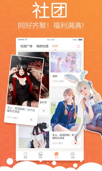 绅士仓库2023  v1.0.0图2