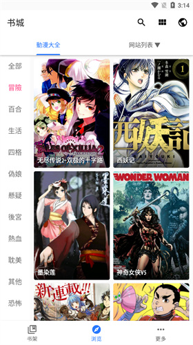 全是漫画免费漫画2024  v1.1.7图4