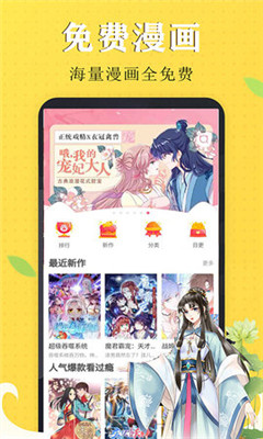 漫画芯官方  v1.0图3