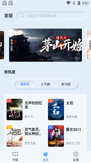 山顶阅读最新版  v1.2.4图3