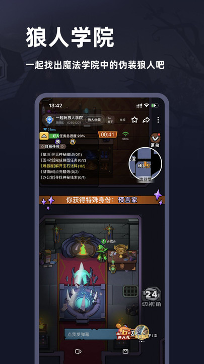 谜境免费版app  v2.110图3