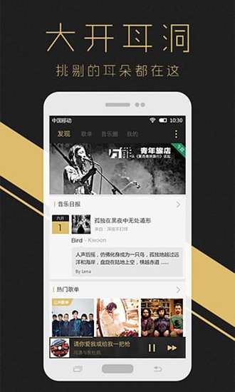 耳洞音乐2024  v1.0.0图2