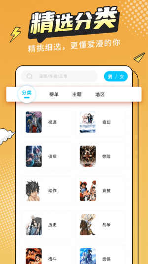 漫画新社官方下载安装最新版  v2.1.1图2