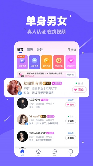 七颜交友2024  v1.0.1图1