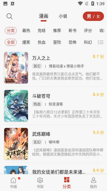 海贼王漫漫聚  v1.0.0图1