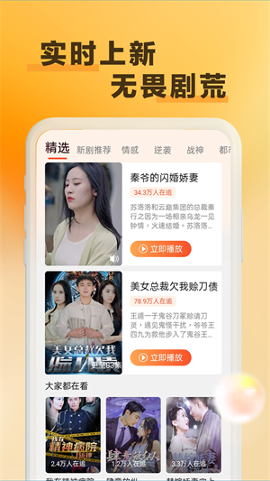 天天看剧app最新版下载  v1.15.0图3