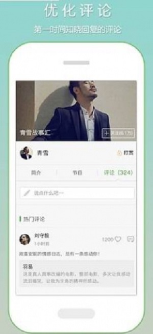 恋听网听书仙逆