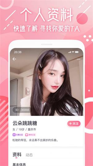 甜心可约app  v1.2.1图2