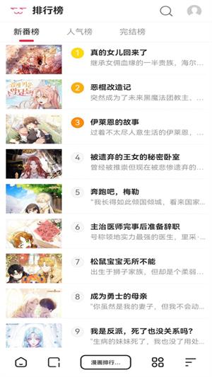 若尔夕看漫app  v1.0.0图2