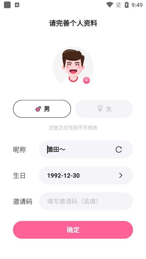 期伴  v4.10.0图3