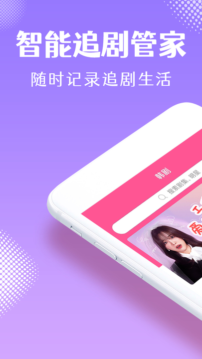 韩小圈官网电视剧在线观看  v1.6图3