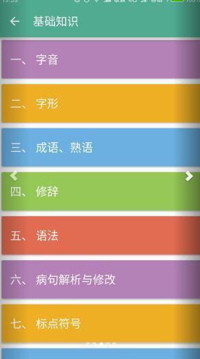 中考语文通  v1.2图1