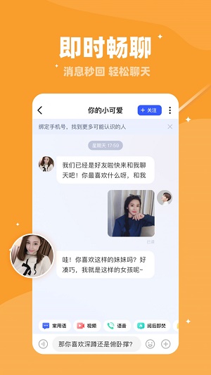 七颜交友2024  v1.0.1图2