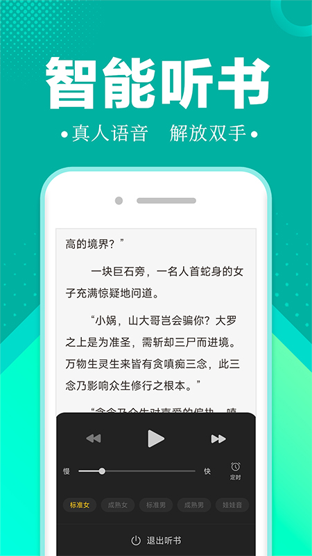 满阅小说免费版下载  v1.0.1图3